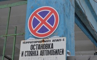МУП “АПАП-1” и МУП “АПАП-2”: колдоговору быть