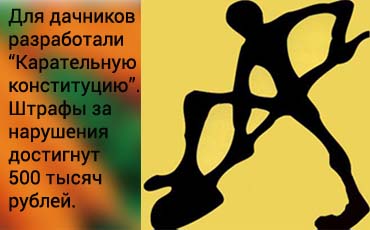 Отдача за дачу