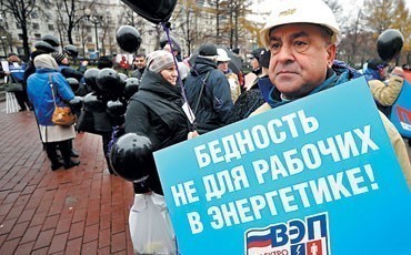 Зарплаты в электроэнергетике подморозило