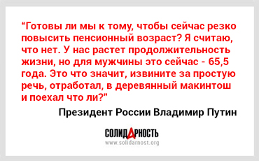 Пенсионный возраст: осеннее обострение