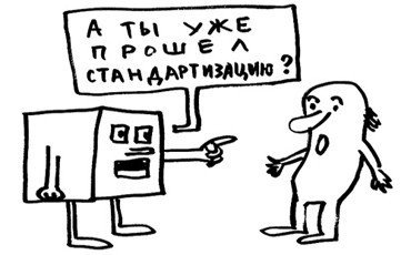 Предъявите ваш профстандарт!