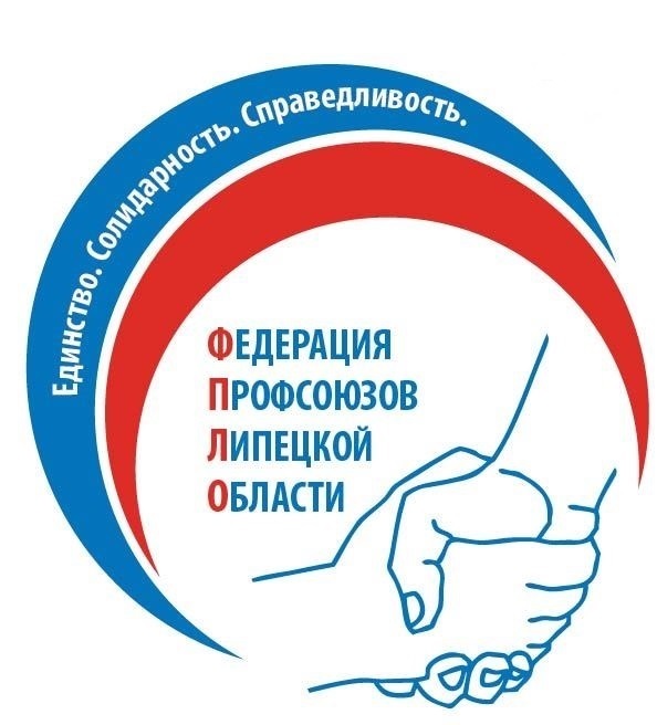 Федерация профсоюзов Липецкой области