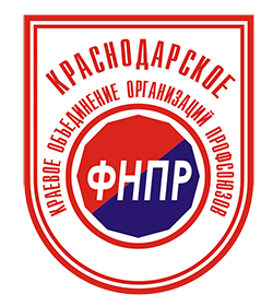 Краснодарское краевое объединение организаций профсоюзов
