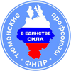 Тюменский областной совет профессиональных союзов