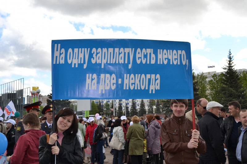 Зарплата 1 мая