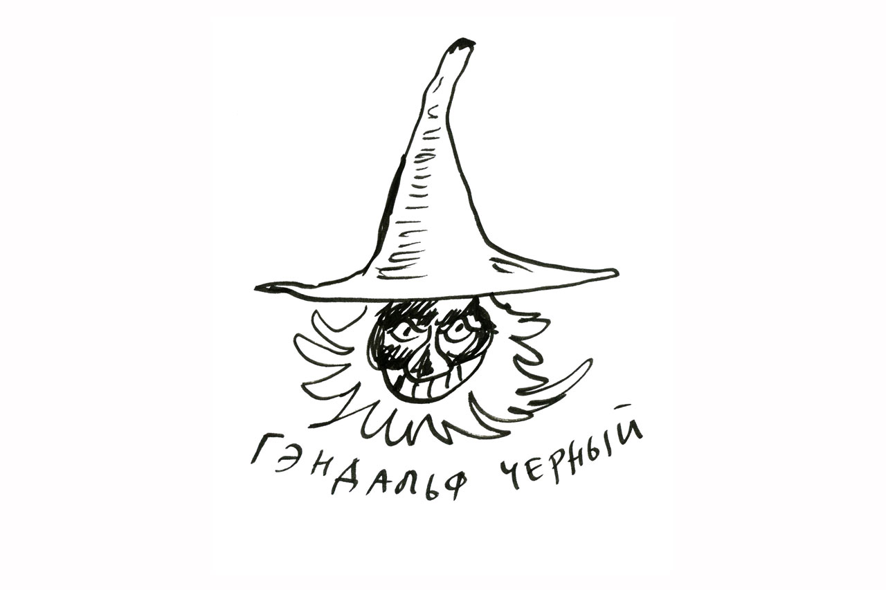 Обыкновенное юдо