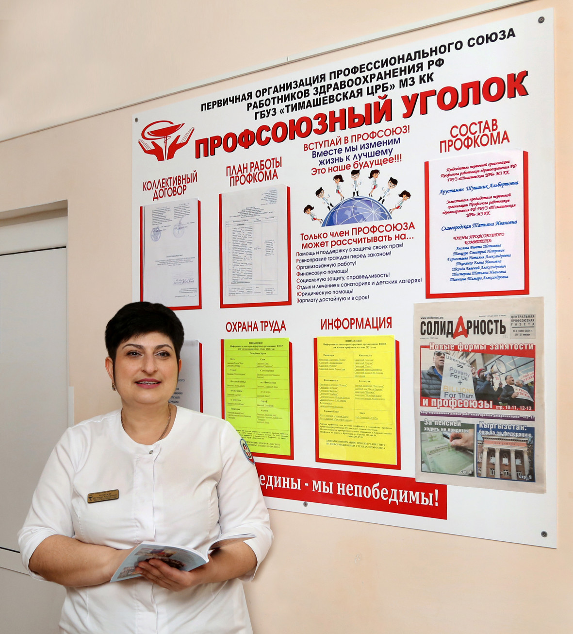 Шушаник Альбертовна Арустамян