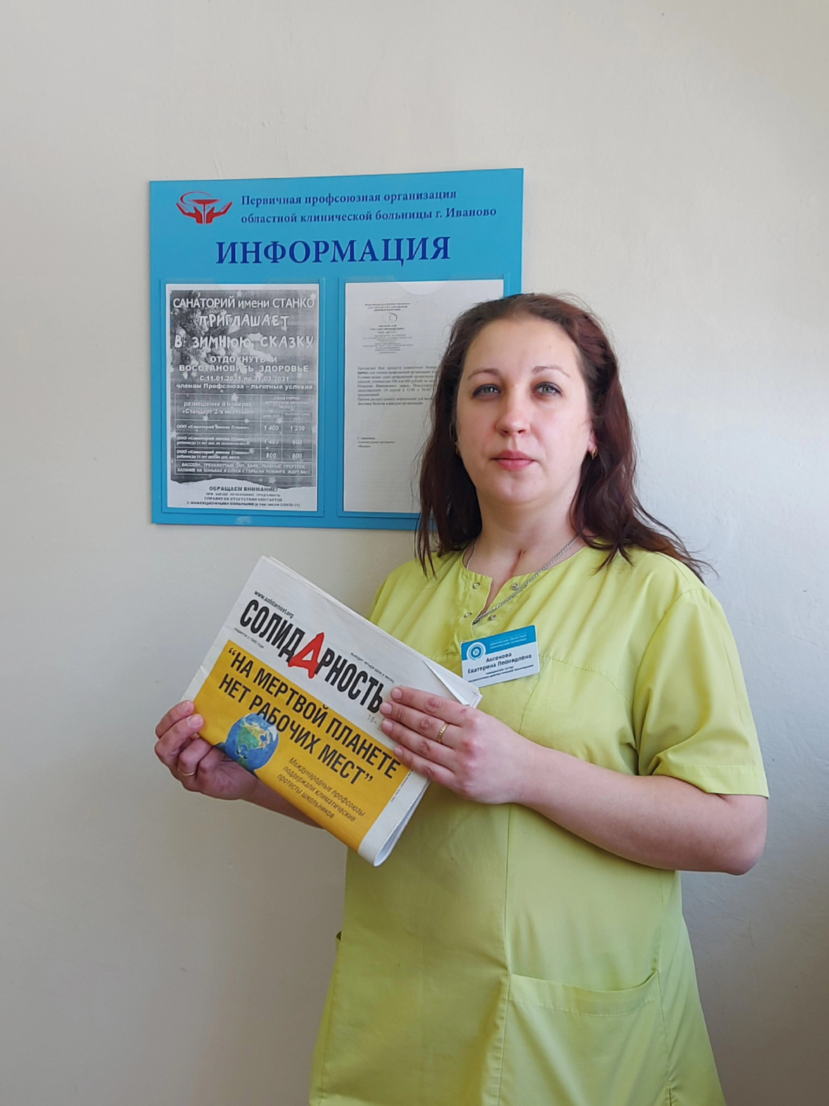 Екатерина Леонидовна Аксенова