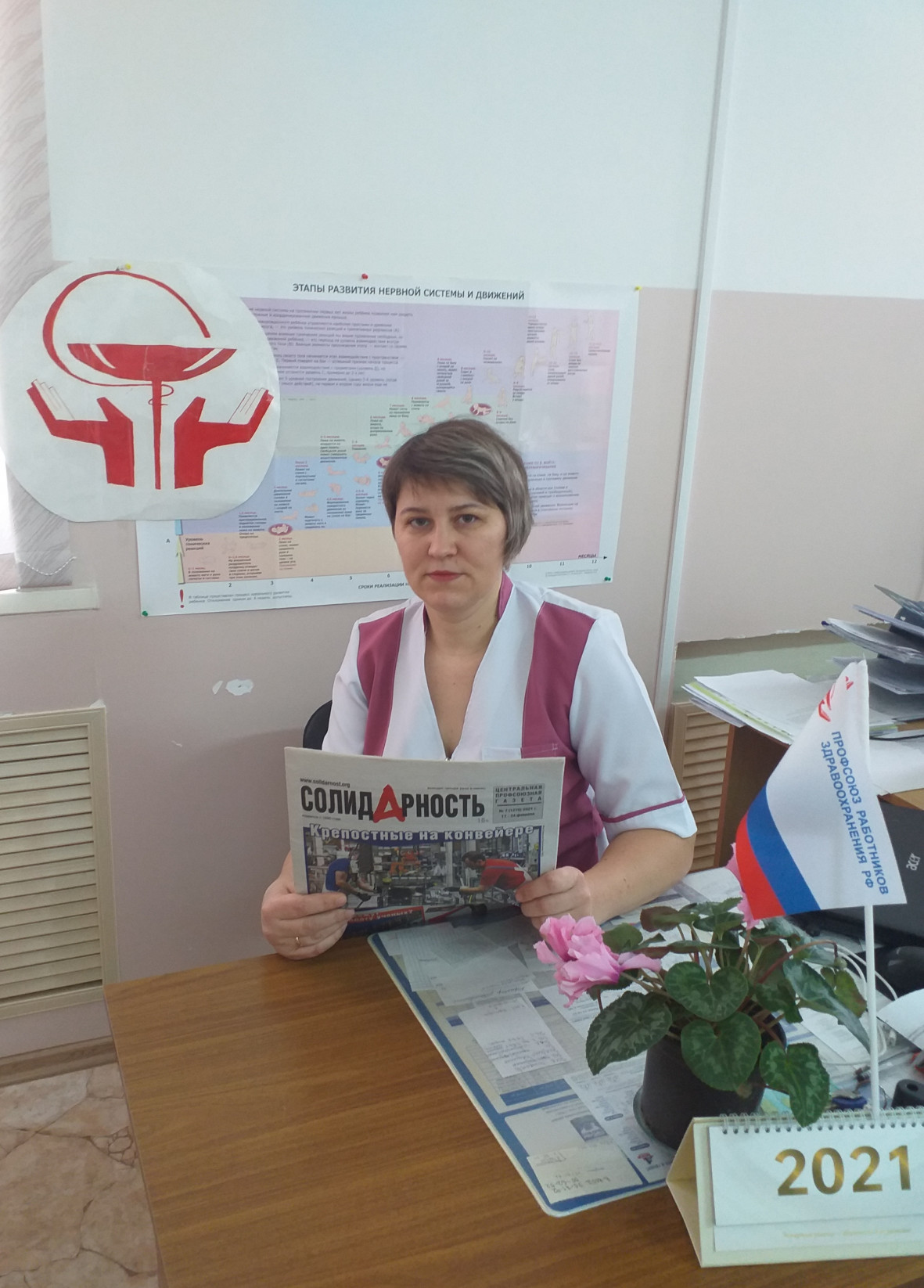 Надежда Сергеевна Дорохина