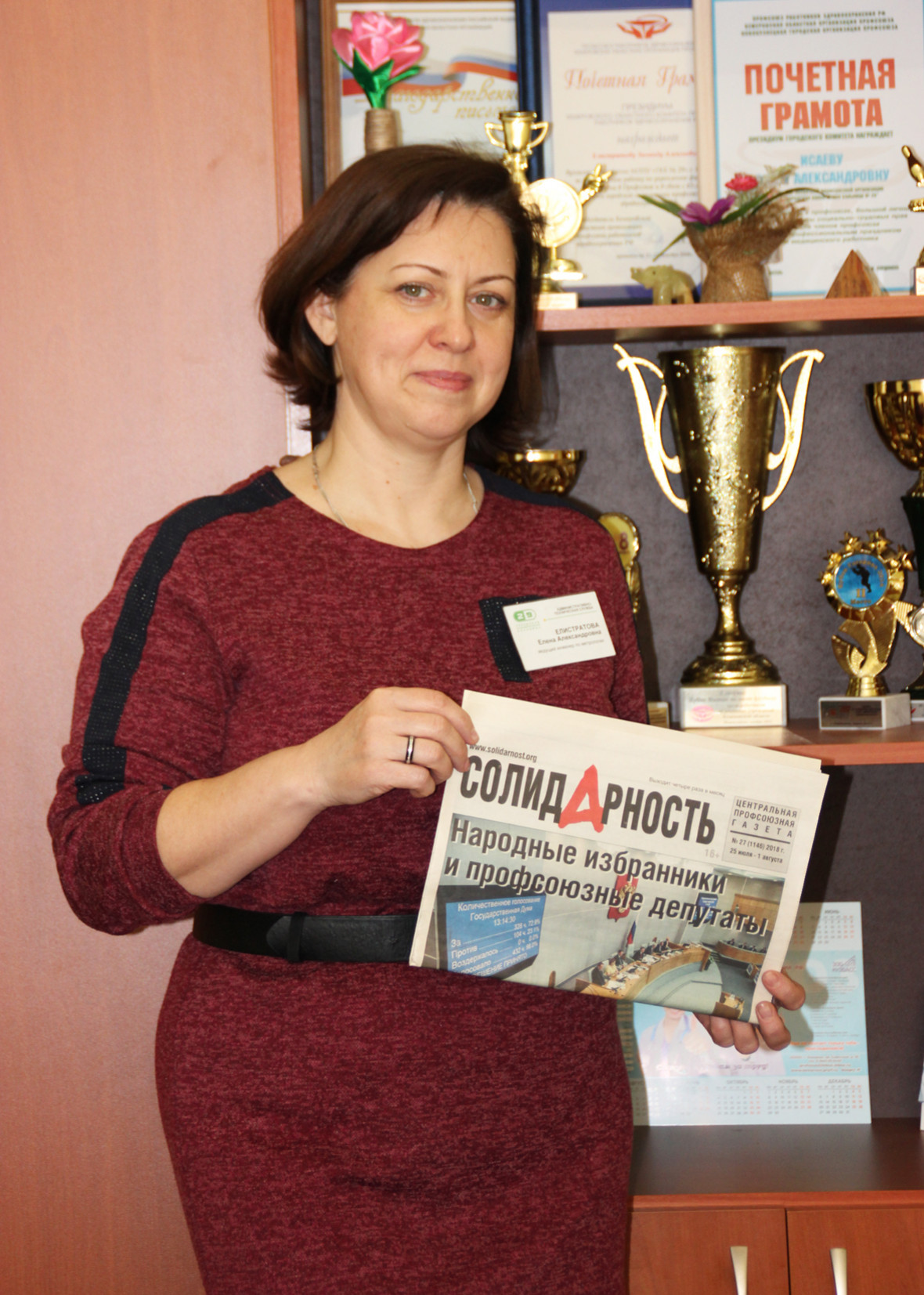 Елена Александровна Елистратова