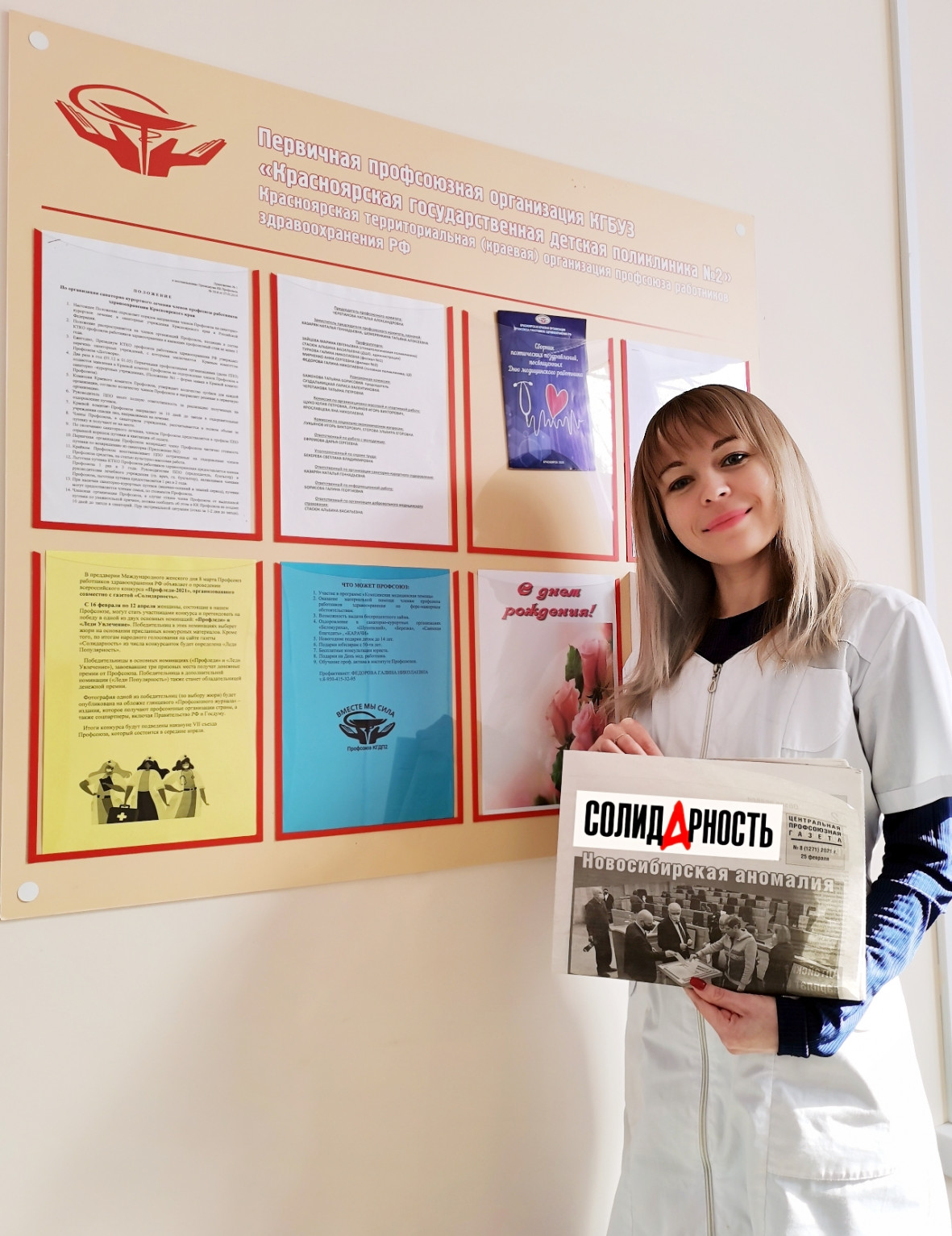 Галина Николаевна Федорова