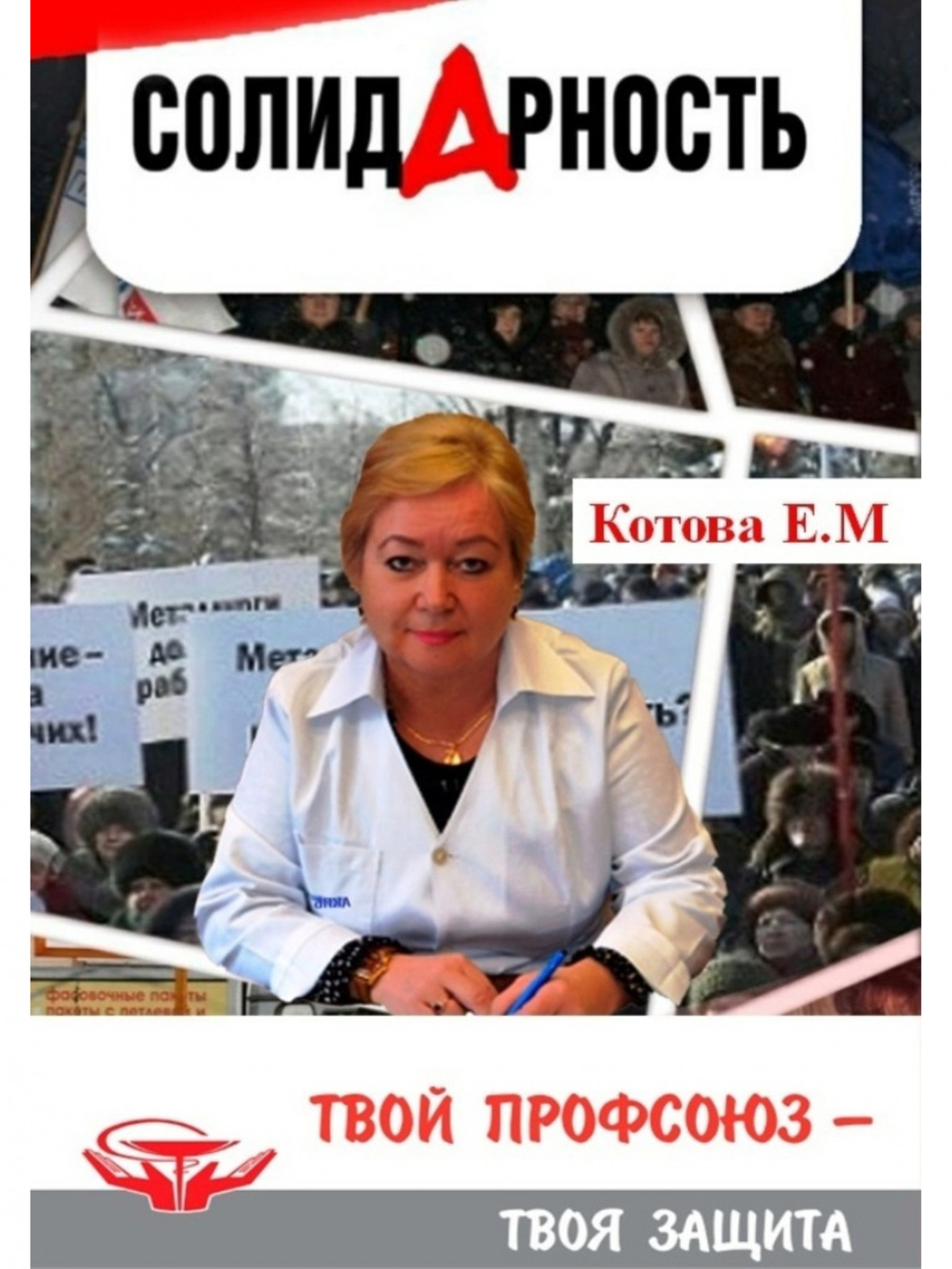 Елена Михайловна Котова