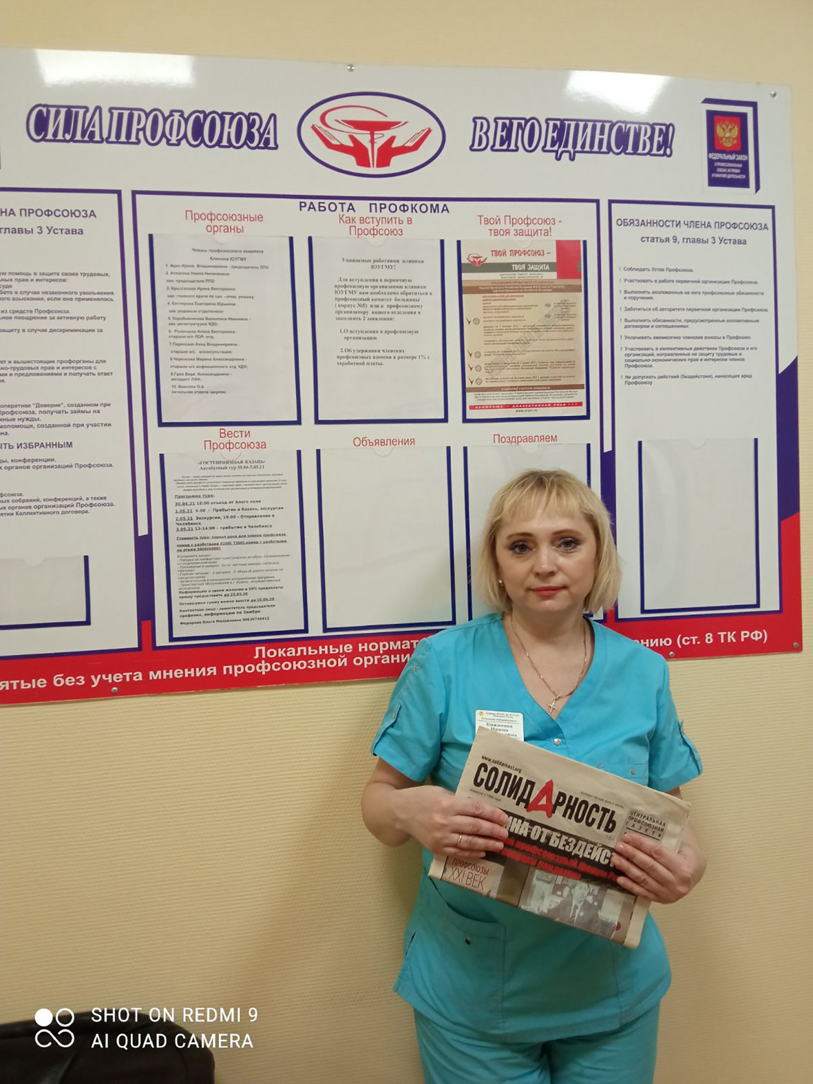 Ирина Анатольевна Кожанова