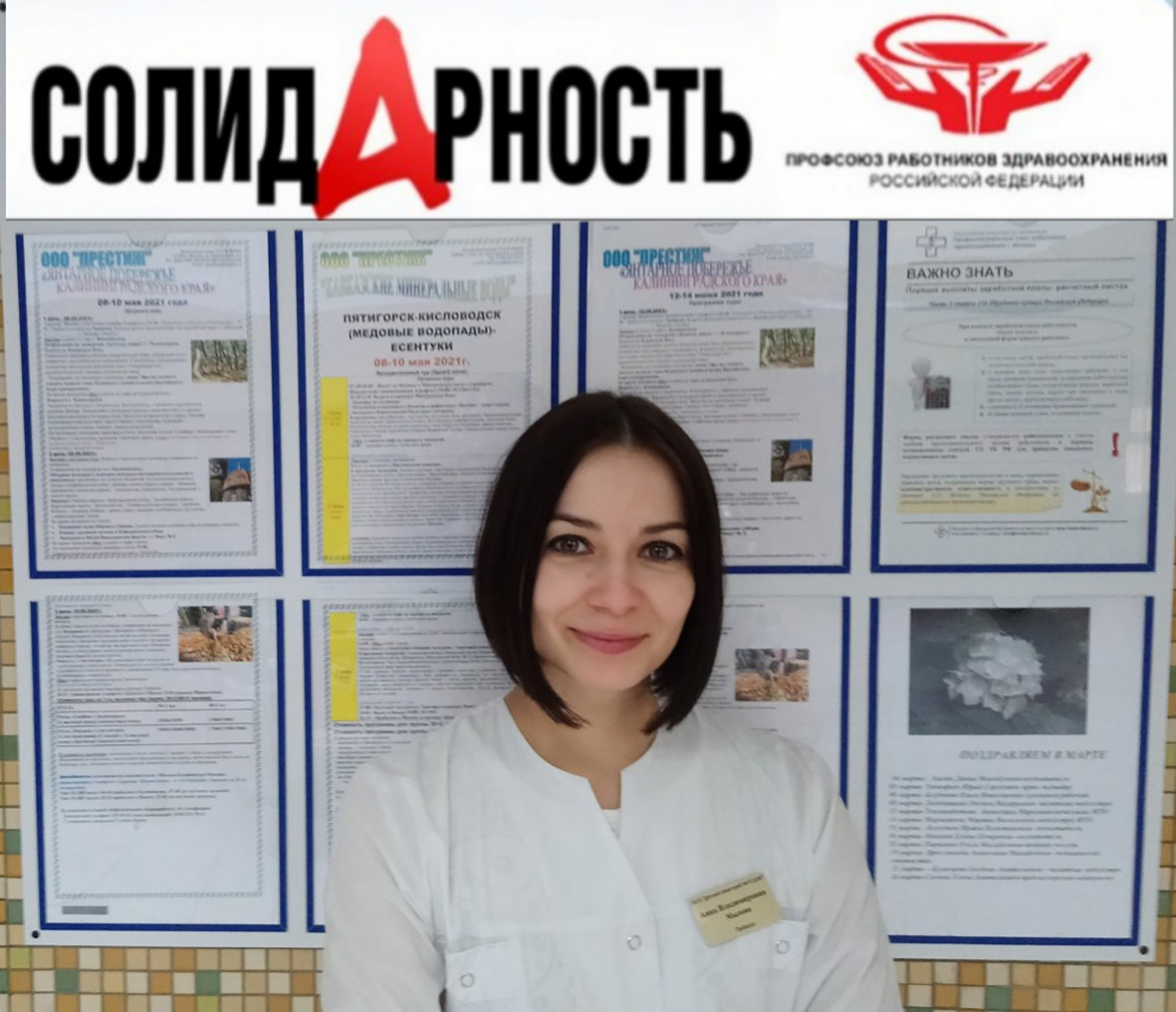 Анна Владимировна Мылова