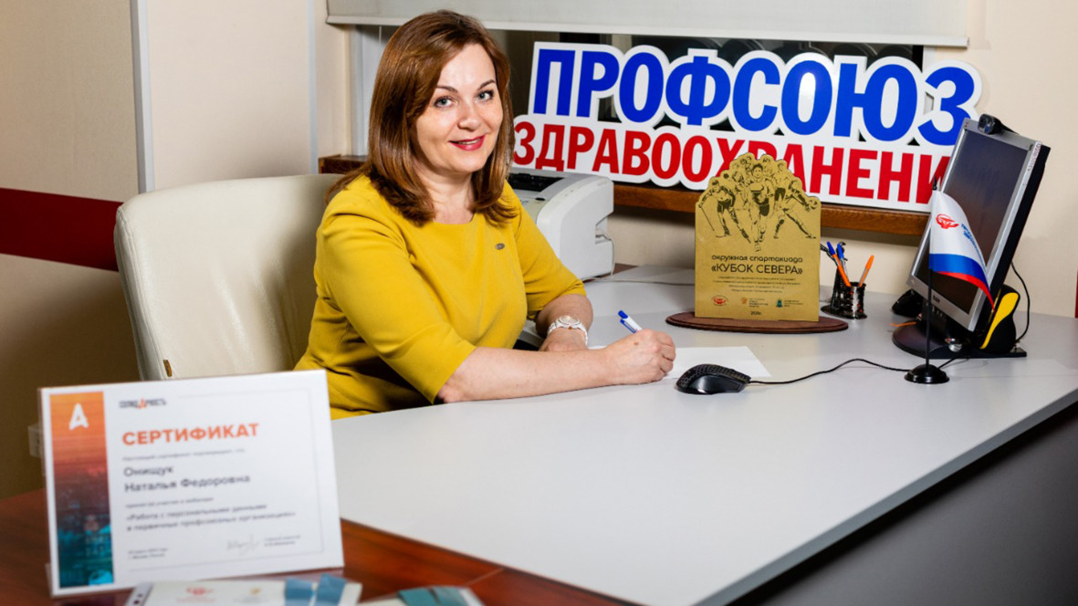 Наталья Федоровна Онищук