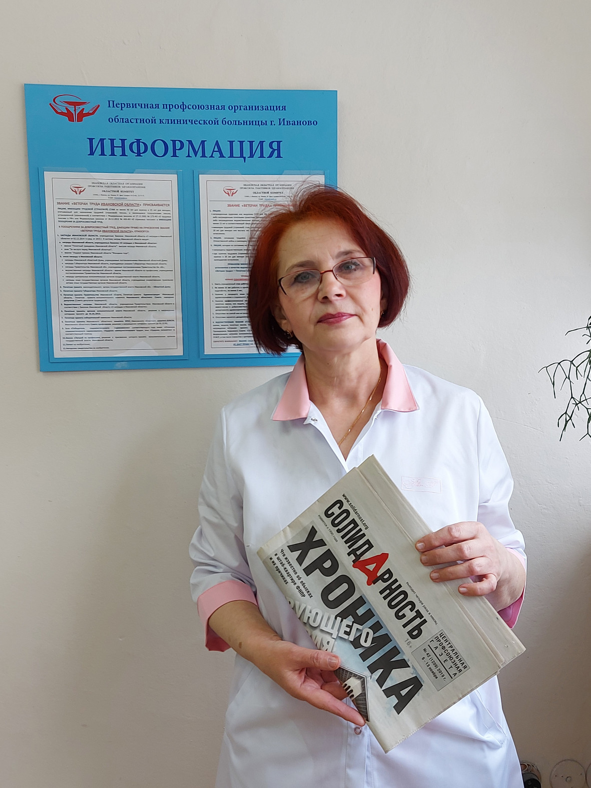 Любовь Васильевна Осина