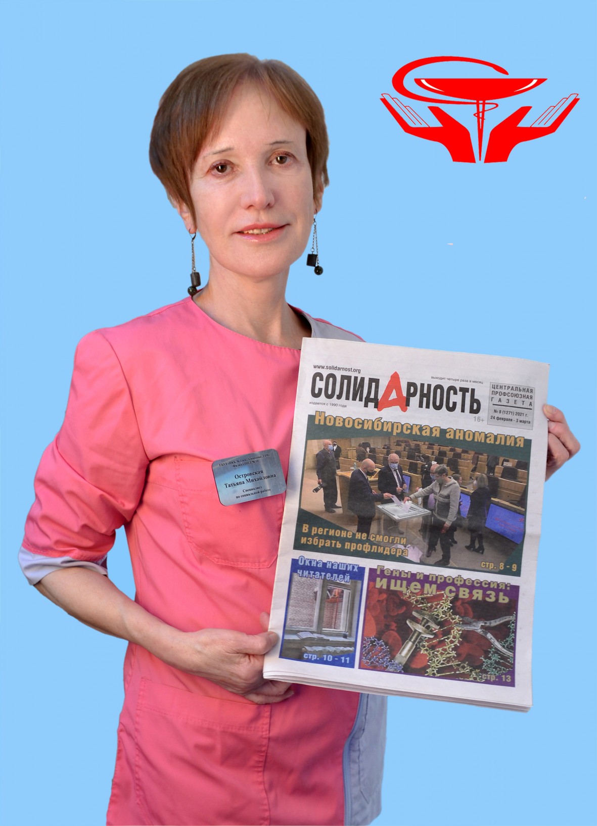Татьяна Михайловна Островская