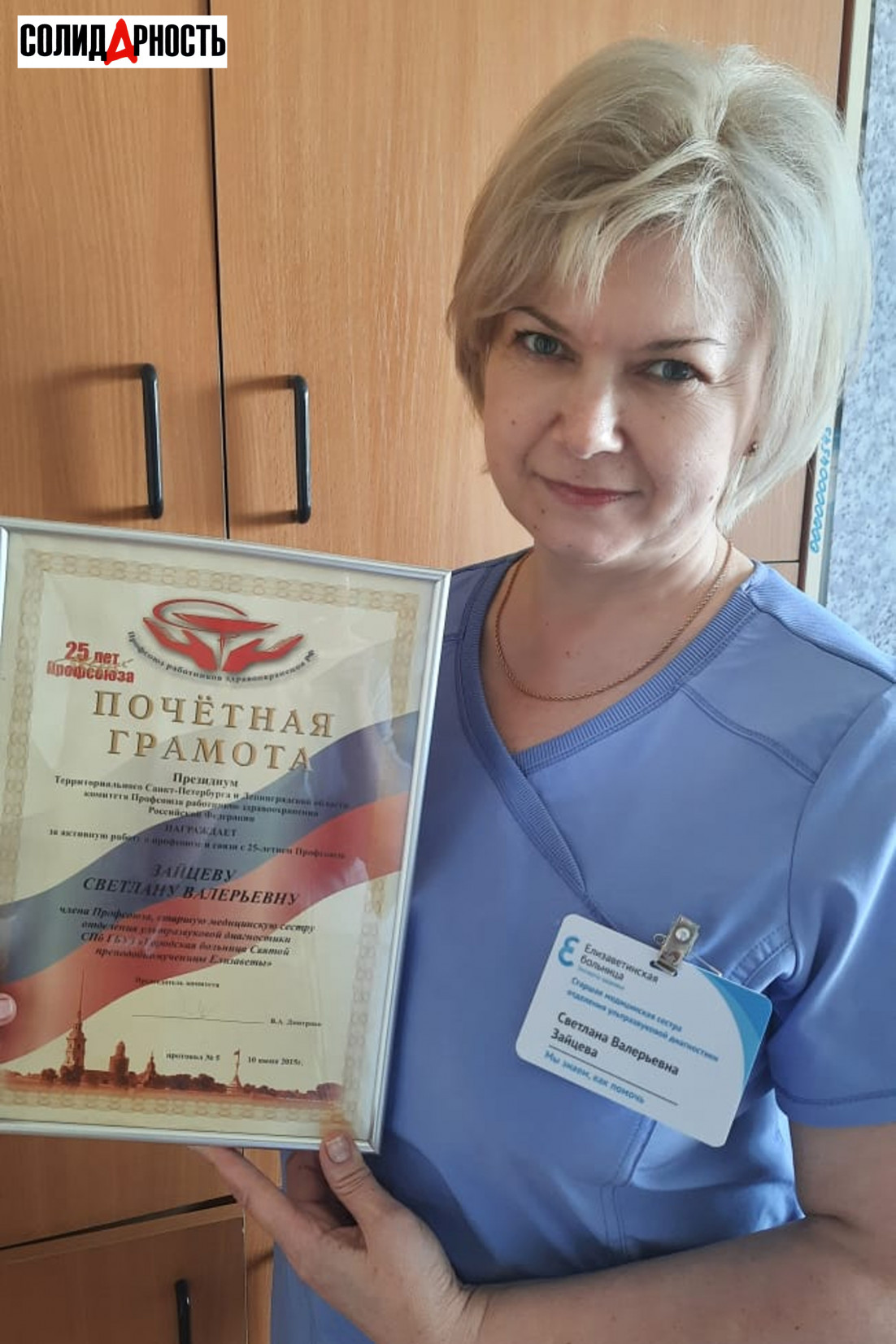 Светлана Валерьевна Зайцева