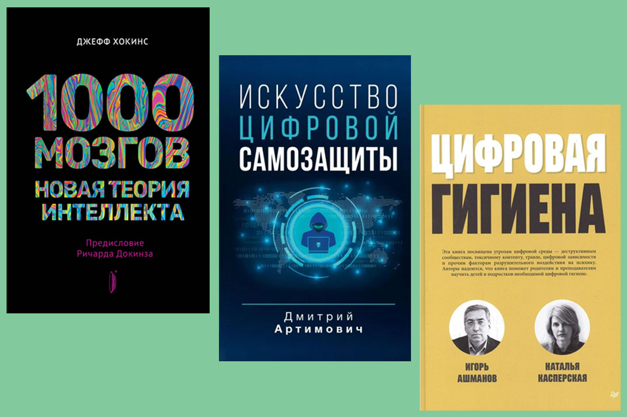 Реальные проблемы цифрового мира