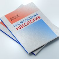 T-shirt Солидарность Версия 2.0