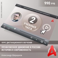 T-shirt Солидарность Версия 2.0