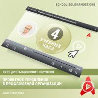 T-shirt Солидарность Версия 2.0