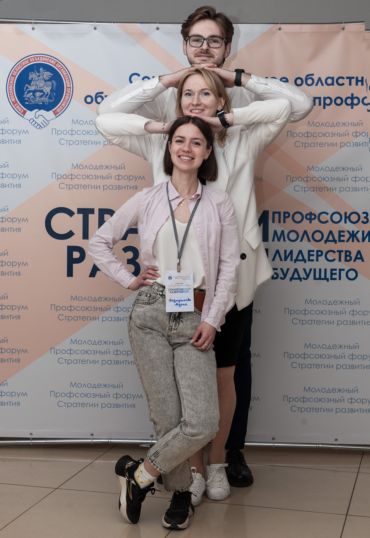 Организаторы форума (снизу вверх): Мария Невредимова, Татьяна Липатова, Михаил Дунай