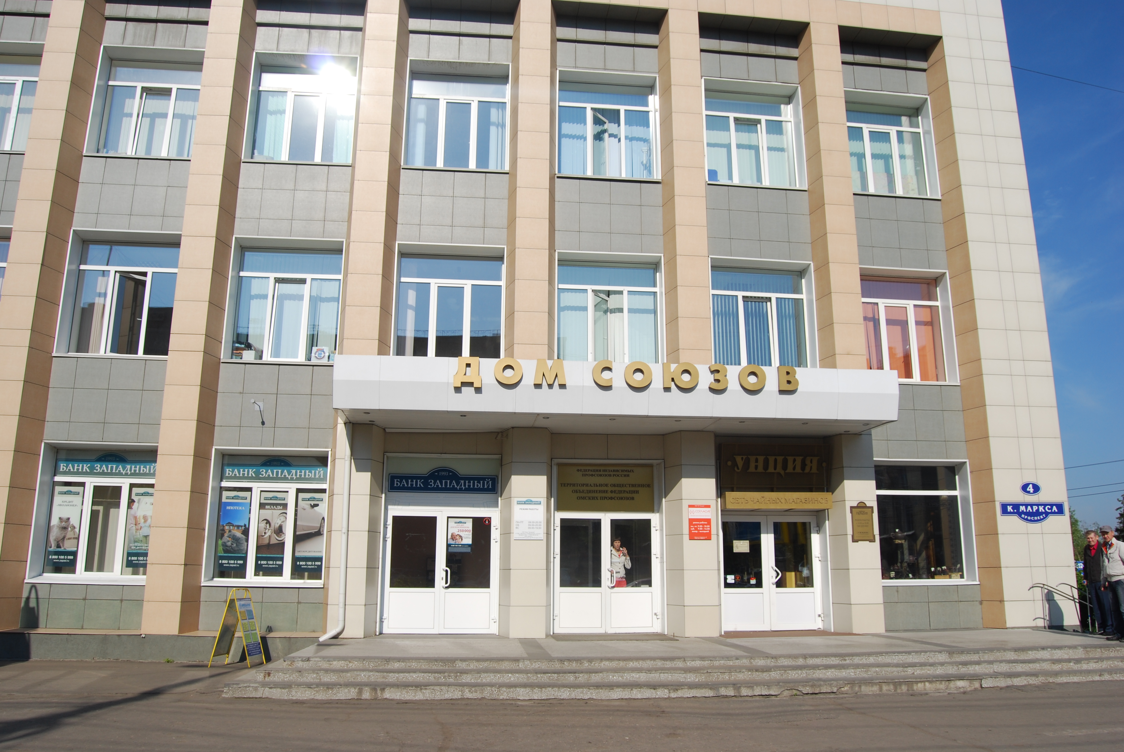 Облсовпроф
