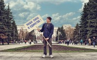 Наша сила - в единстве! (Город Челябинск)