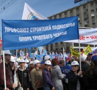 Наш профсоюз - одна команда!