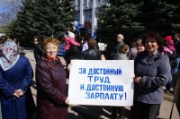 За достойный труд и достойную зарплату!