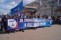 За социальное государство и достойную жизнь!