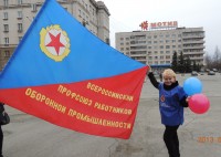 С флагом Всероссийского профсоюза работников оборонной промышленности (город Нижний Тагил)
