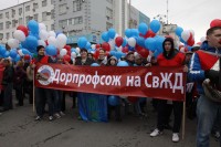 Дорпрофсож на СвЖД