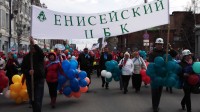 Колонна Енисейского ЦБК