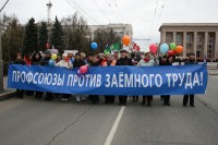 Профсоюзы против заёмного труда! (Челябинск)