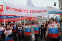 Требуем повышения заработной платы работникам здравоохранения!