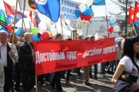 Главный первомайский лозунг