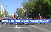 «Профсоюзы  - на передовой линии» (первомайское шествие в Ростове-на-Дону)