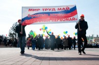 Мир Труд Май