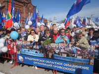 Участники Первомайского митинга (город Владимир)