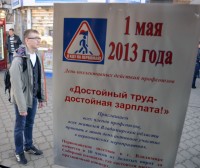 Участник Первомайского шествия 
