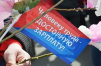 Главное первомайское требование!