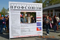 «Волгоградские профсоюзы» - газета для тех, кто работает