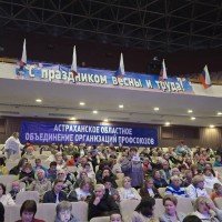Астрахань