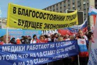 В благосостоянии трудящихся - будущее экономики страны!