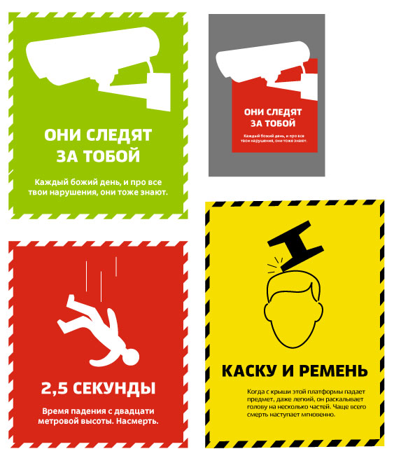 Охрана труда: путь креатива