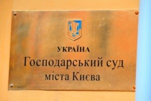 Дело о профимуществе Украины набирает обороты