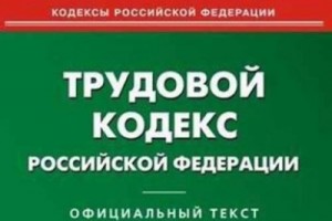 Глава государства подписал закон, упрощающий процедуру объявления забастовки