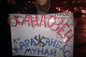 Беспорядки в Жанаозене. ВИДЕО